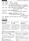 深浦円覚寺古典籍プロジェクト報告会チラシ（Web用） (1)-2.jpg