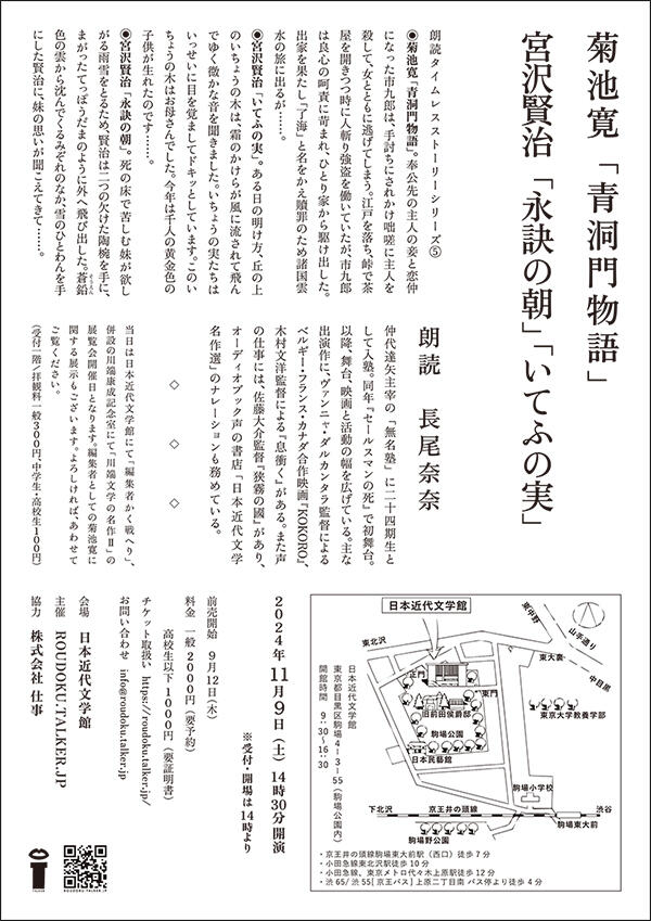 RTS5青洞門物語flyer-2.jpg