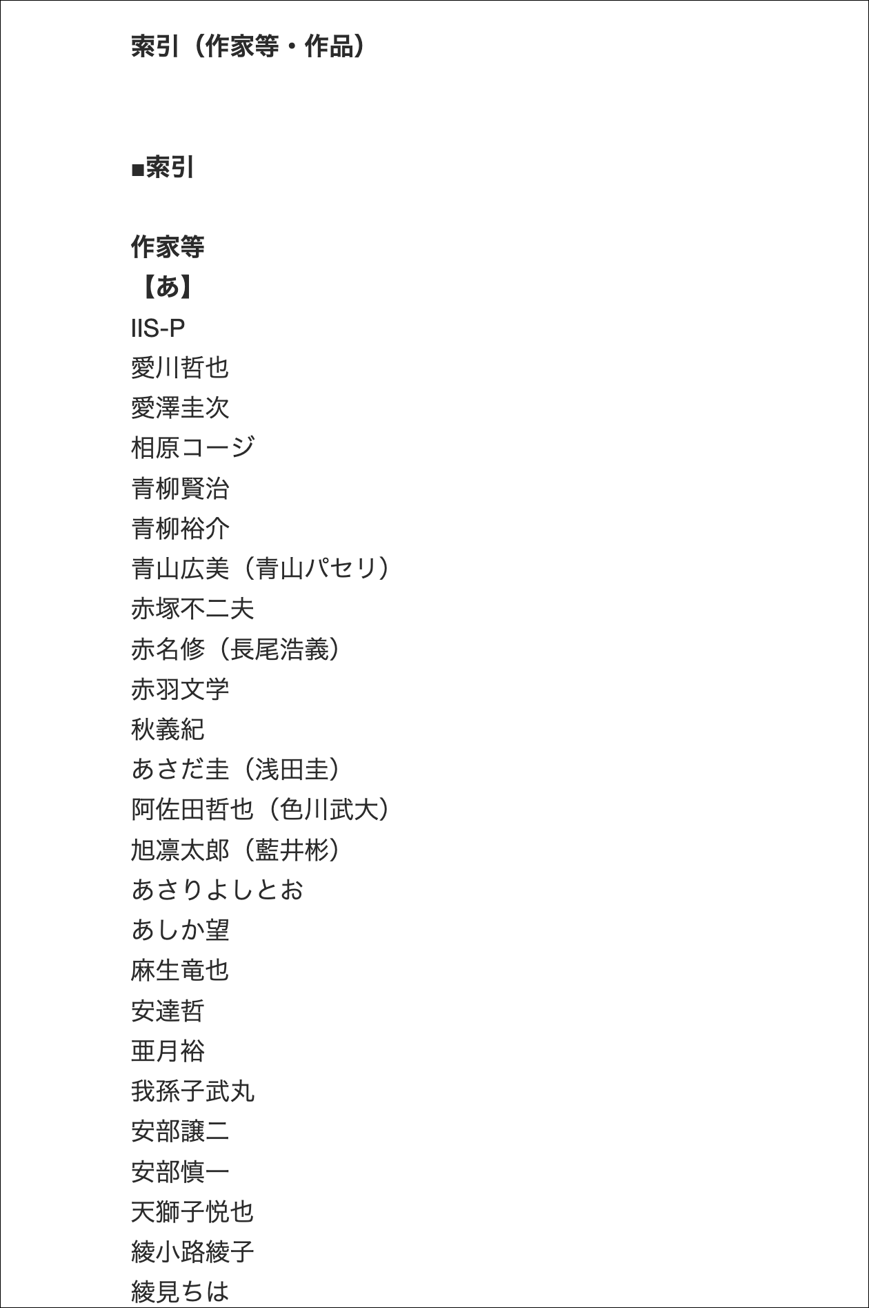 索引１.png