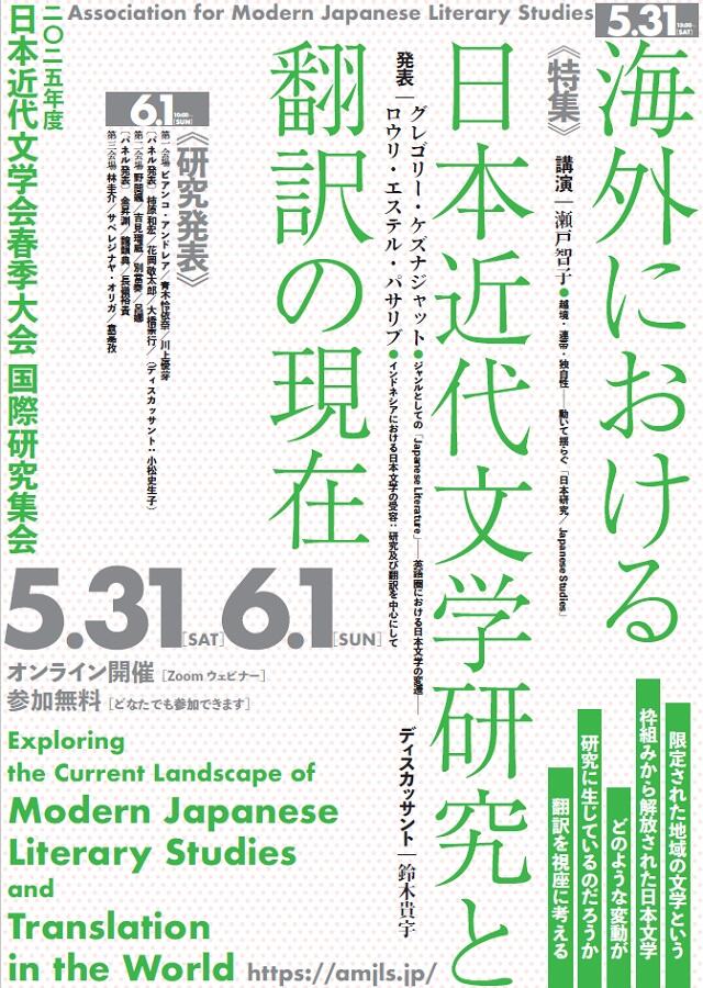 2025spring_flyer_omote_page-0001-640x900-1.jpg