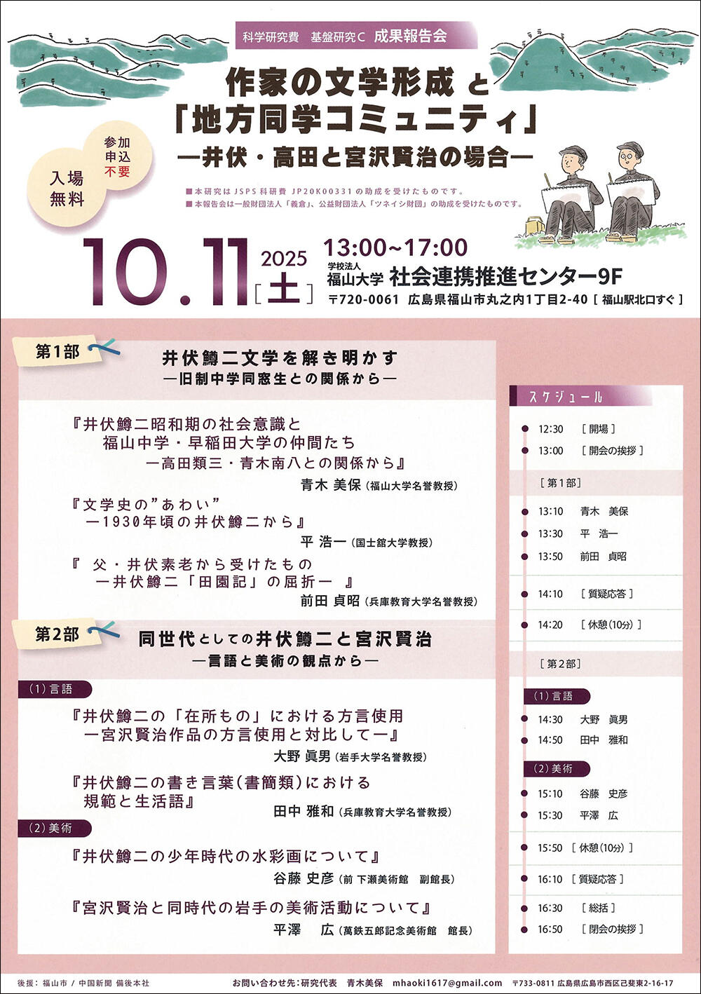 チラシデータ.jpg