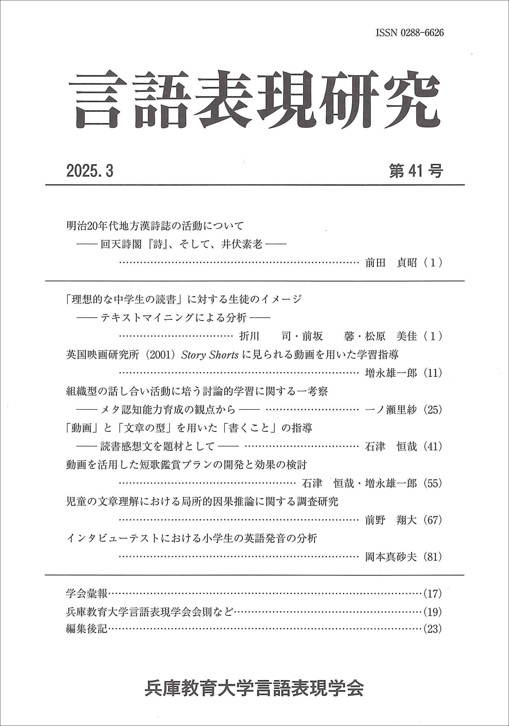言語表現研究.jpg