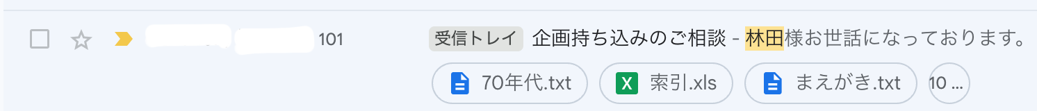 メール画面.png