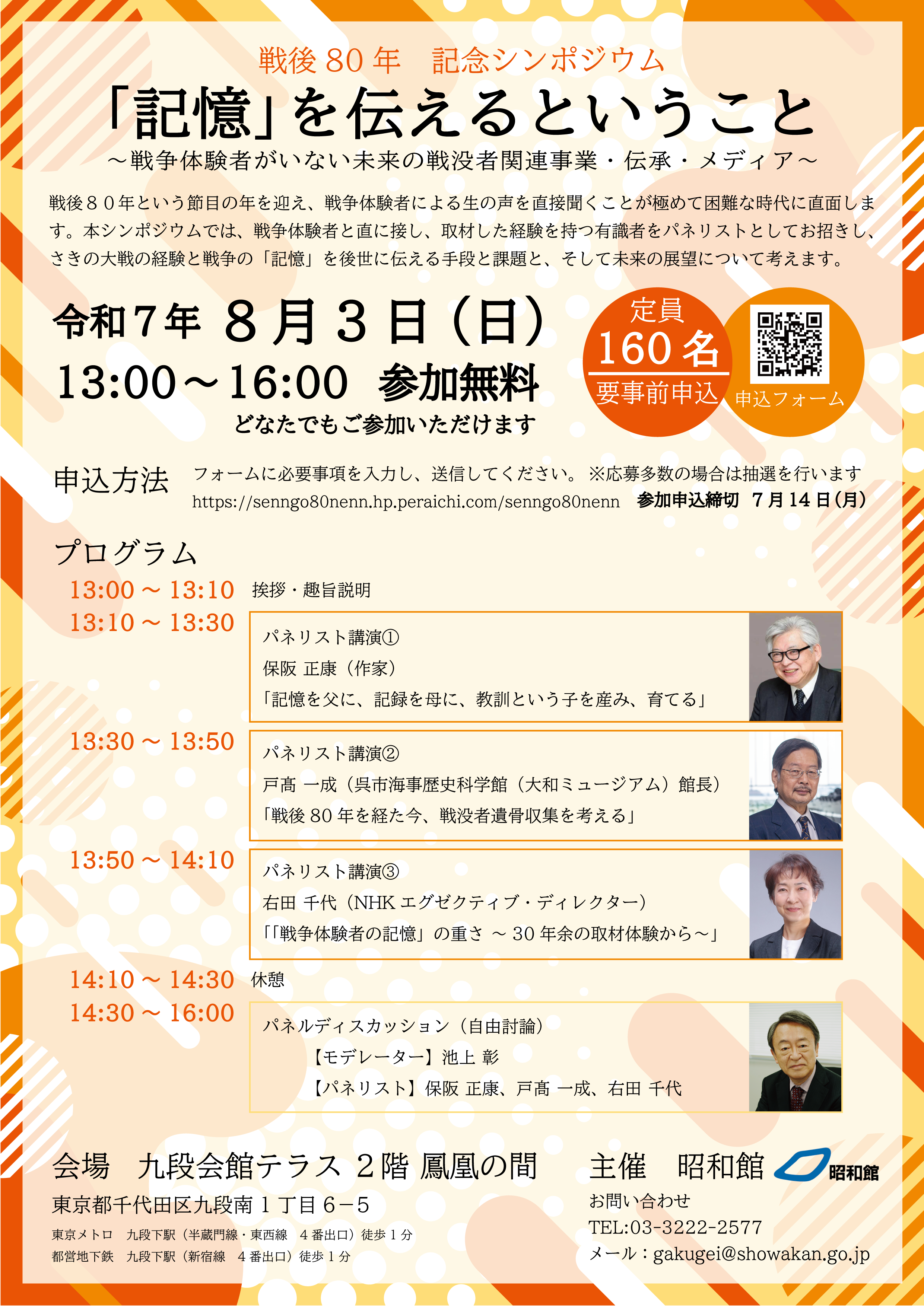 チラシ画像.png