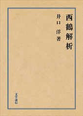 文学通信