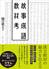 文学通信