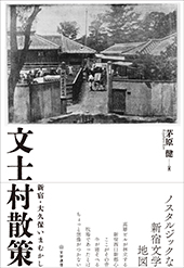 文学通信