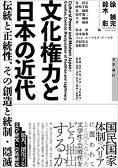 文学通信