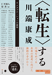 文学通信