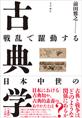 文学通信