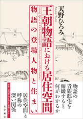 文学通信