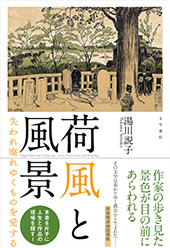 文学通信