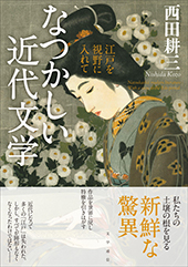 文学通信