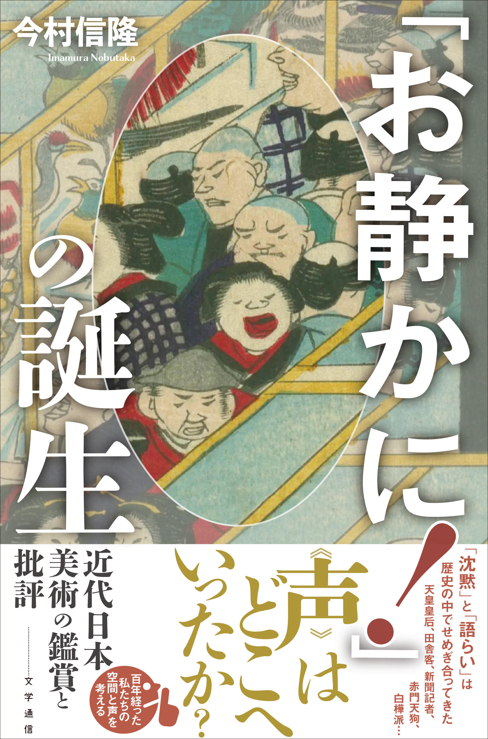 文学通信