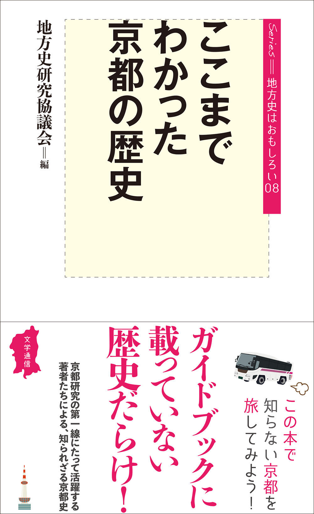 文学通信