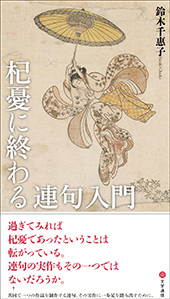 文学通信