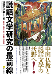 文学通信