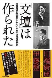 文学通信
