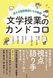 文学通信