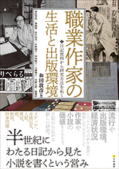 文学通信