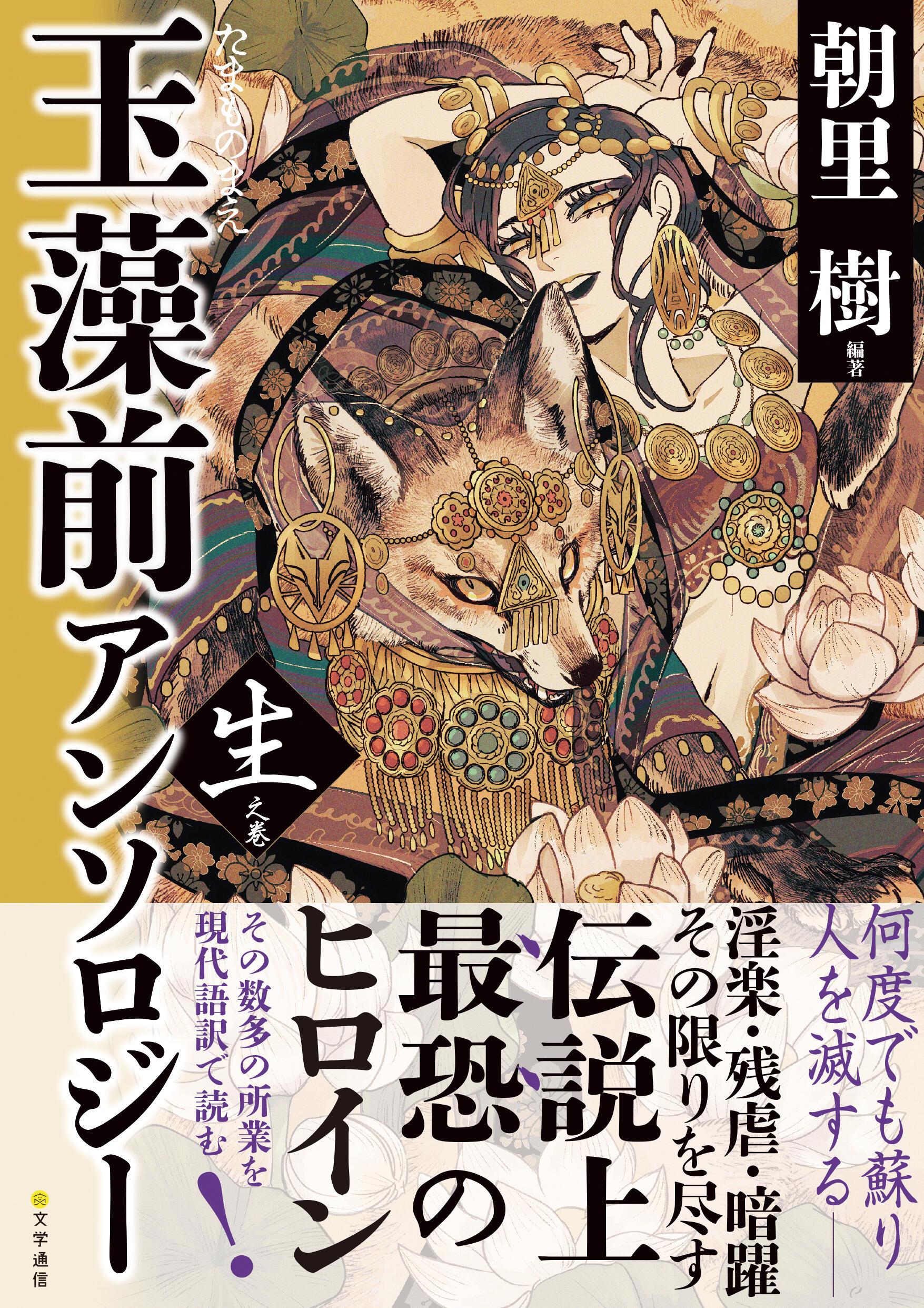 歌舞伎学会編『歌舞伎 研究と批評 68 特集・歌舞伎と近現代演劇