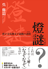 文学通信