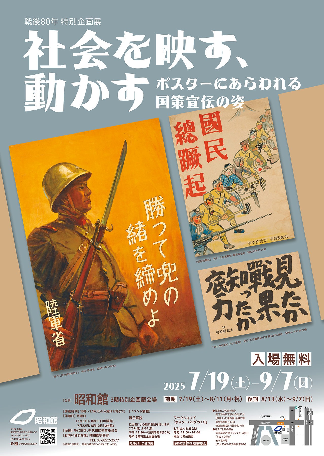 ポスター展_ポスター.png