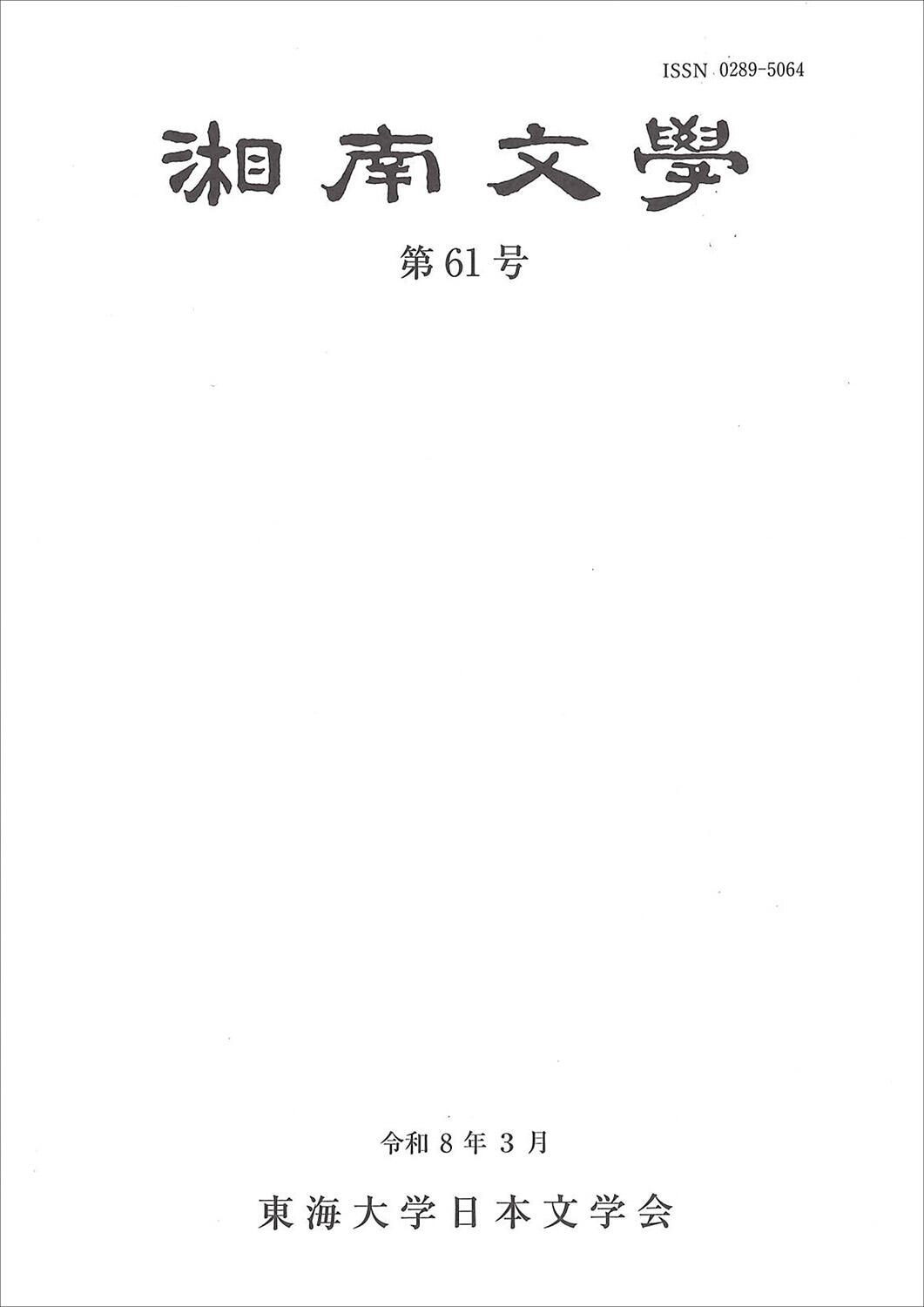 ISSN02895064202661.jpg
