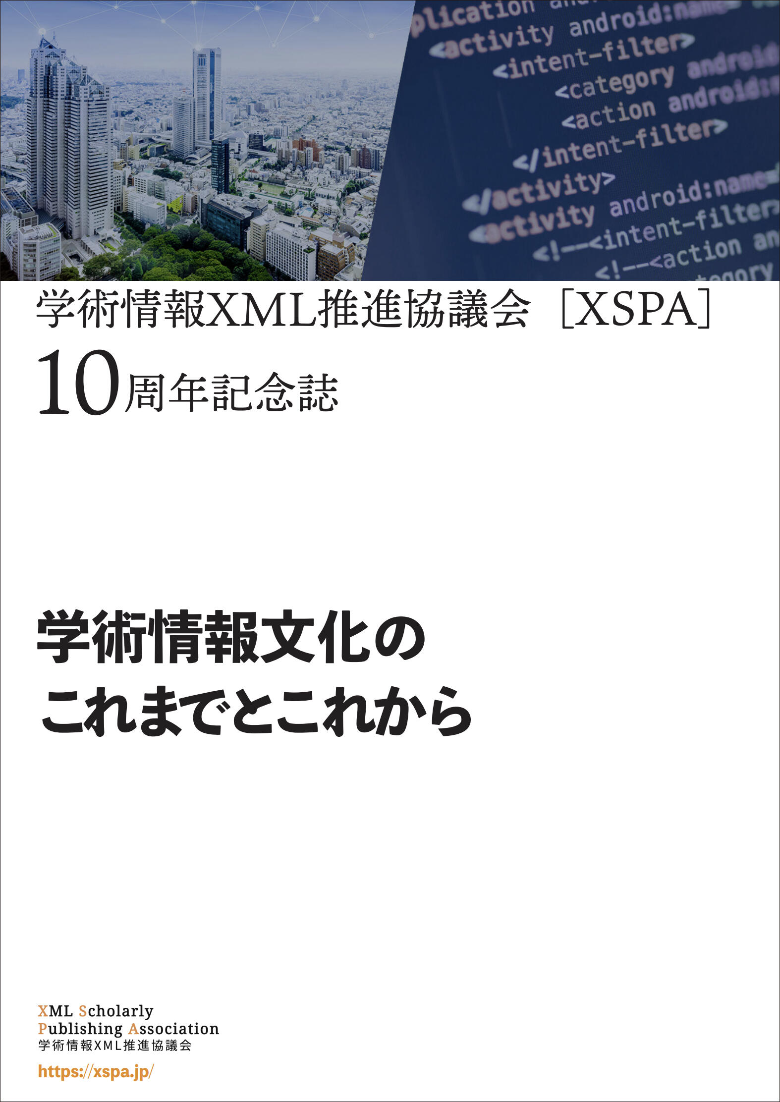 XSPA2022.jpg