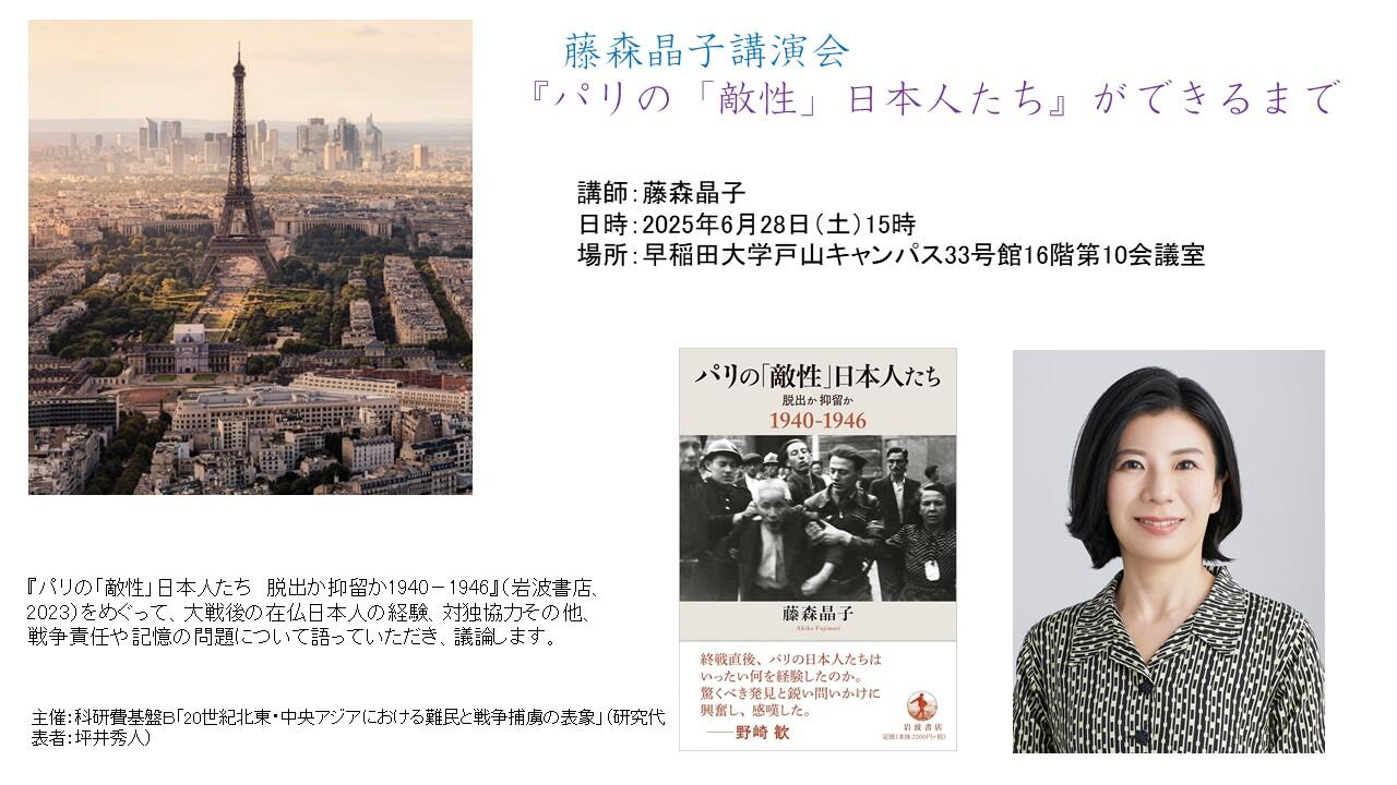 藤森晶子さん講演会.jpg