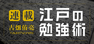 edobenkyo-4ths.png