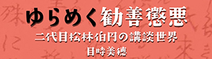 hakuen-ver.2s.jpg