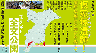 kariyazuka.jpg