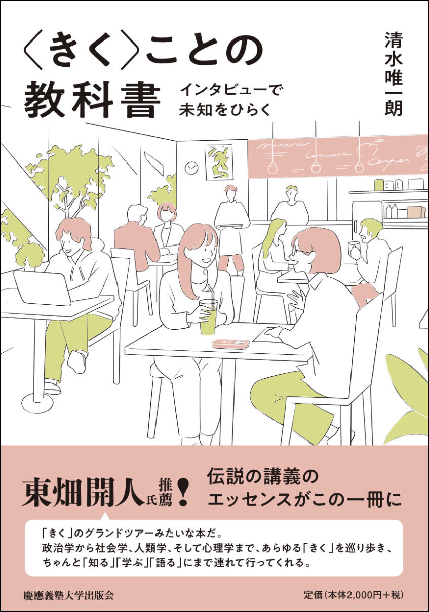 kikukotonokyokasyo.jpg