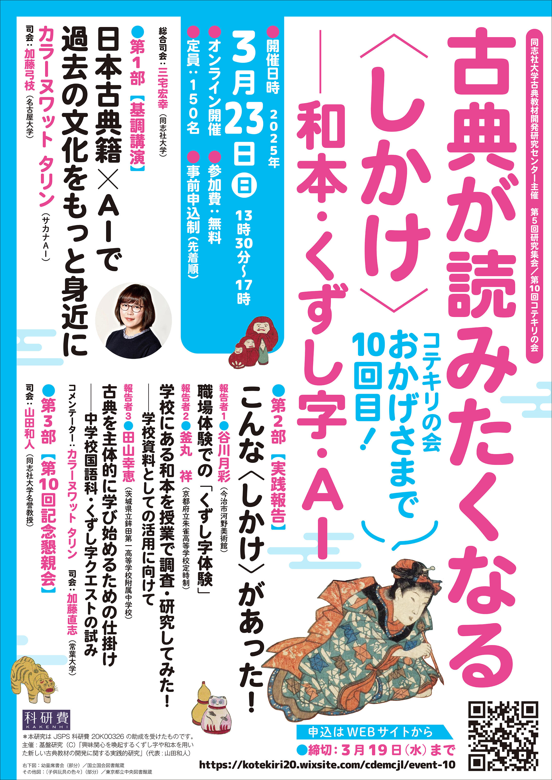 kotekiri10_flyer_2025-03-23-1.jpg