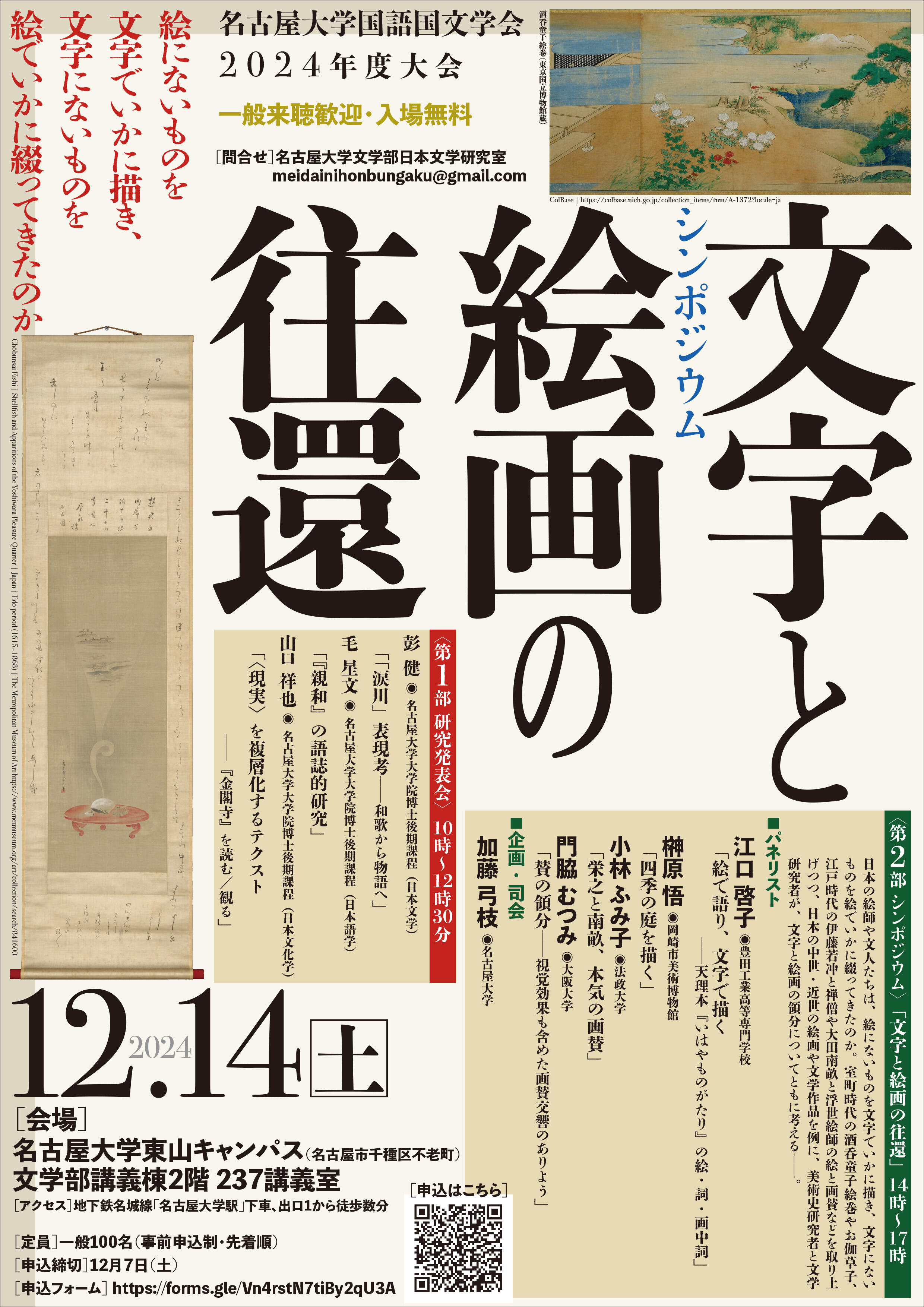 meidai_taikai_2024-12-14-1.jpg