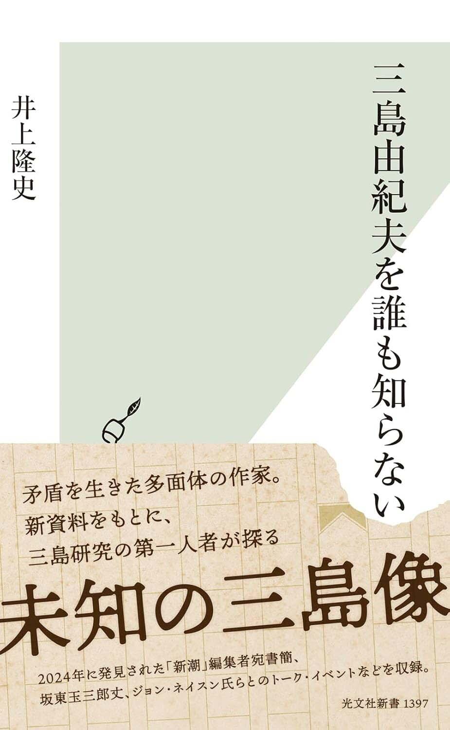 mishimawodaremo2.jpg