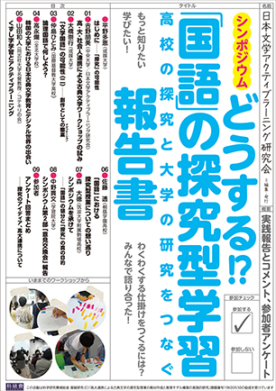 nihonbungakual2024s.jpg