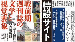 sundaymainichi.jpg