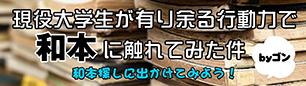 wahonari_bns.jpg