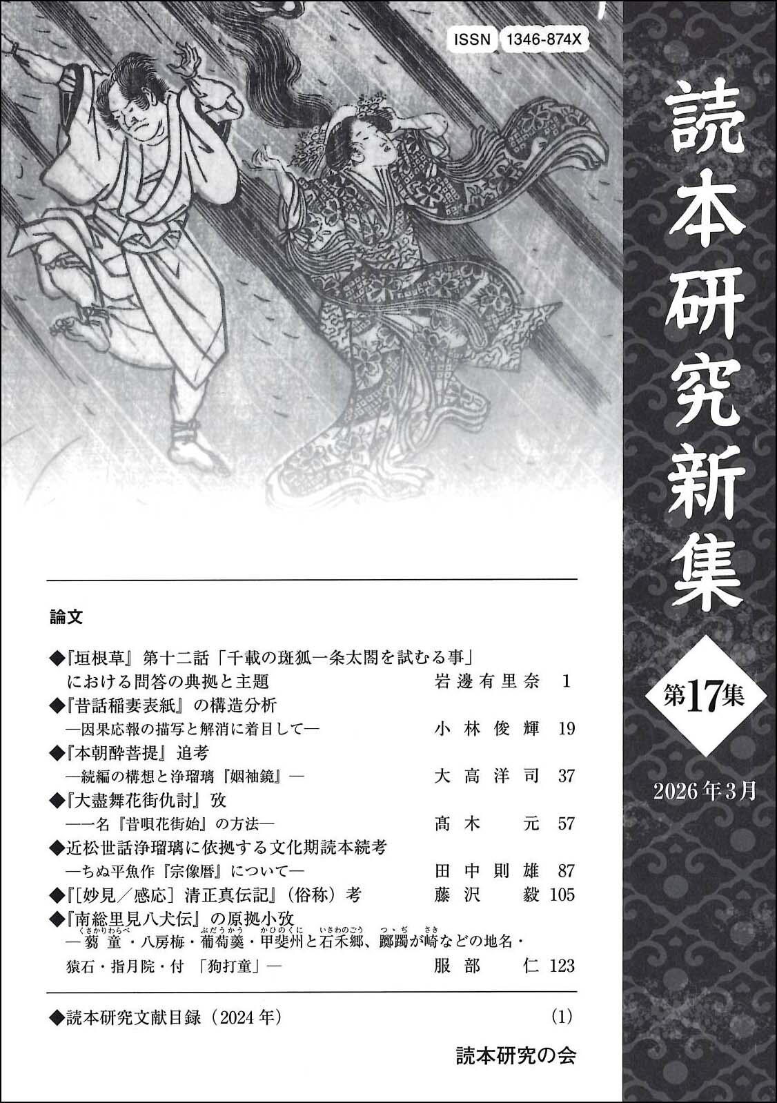 yomihon17.jpg